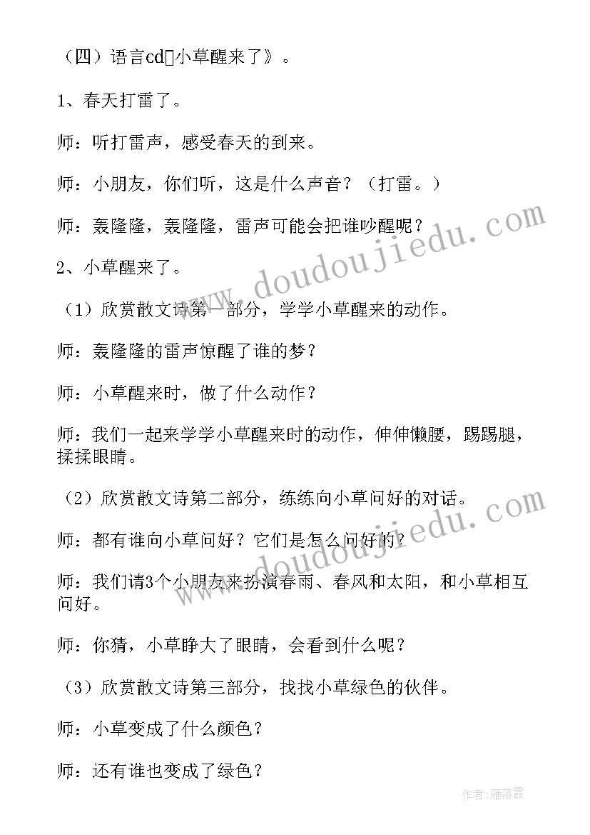 2023年小班语言课教案好朋友 小班语言教案(大全8篇)