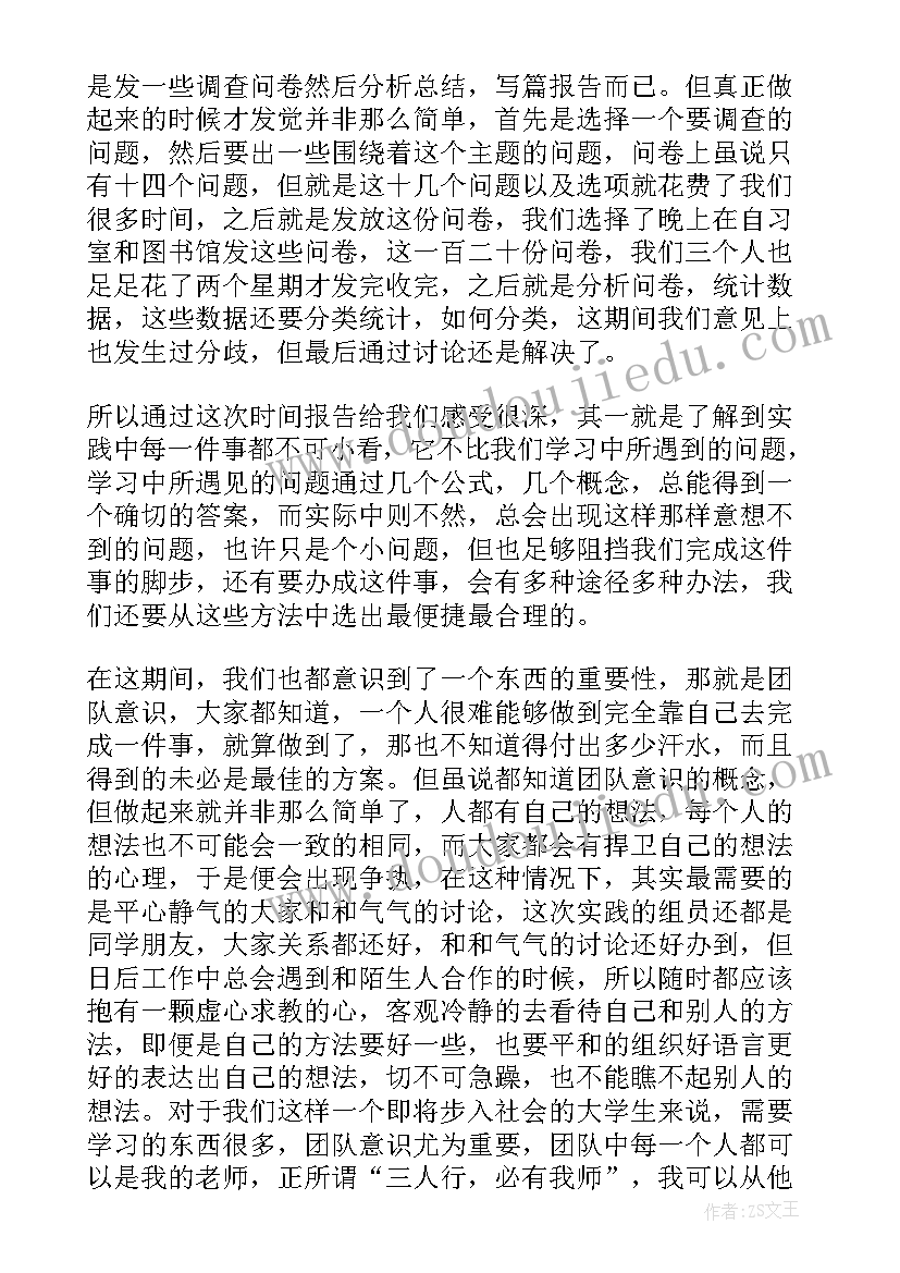 最新毛概小组实践报告 毛概课外实践报告心得体会(优秀5篇)