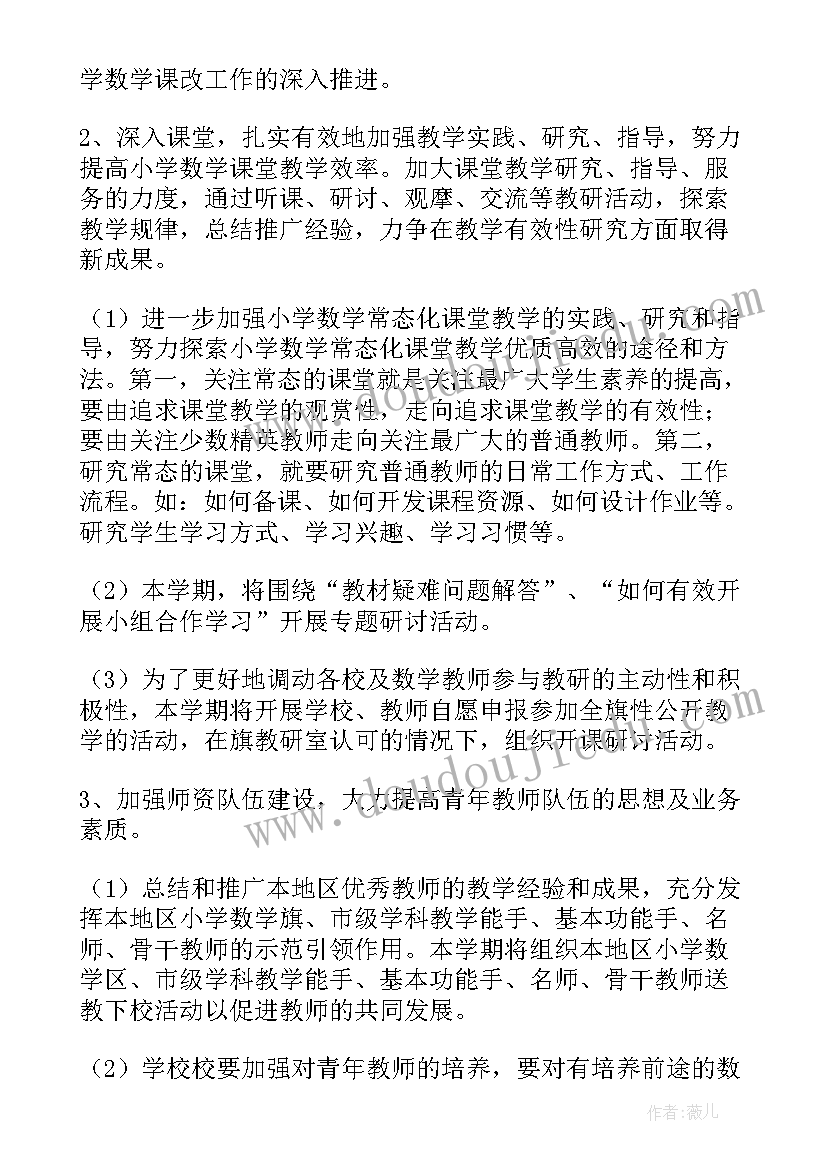 2023年春季学期教研工作述职报告总结 春季学期教研工作总结(汇总6篇)