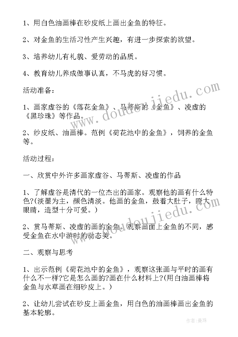 最新美术课端午节教学反思 幼儿园中班美术课教案快乐的小动物含反思(模板5篇)