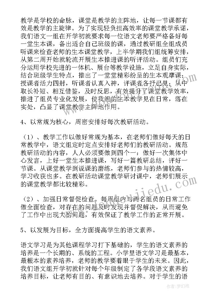 英语教研组学期工作总结美篇 英语教研组学期工作总结(实用10篇)