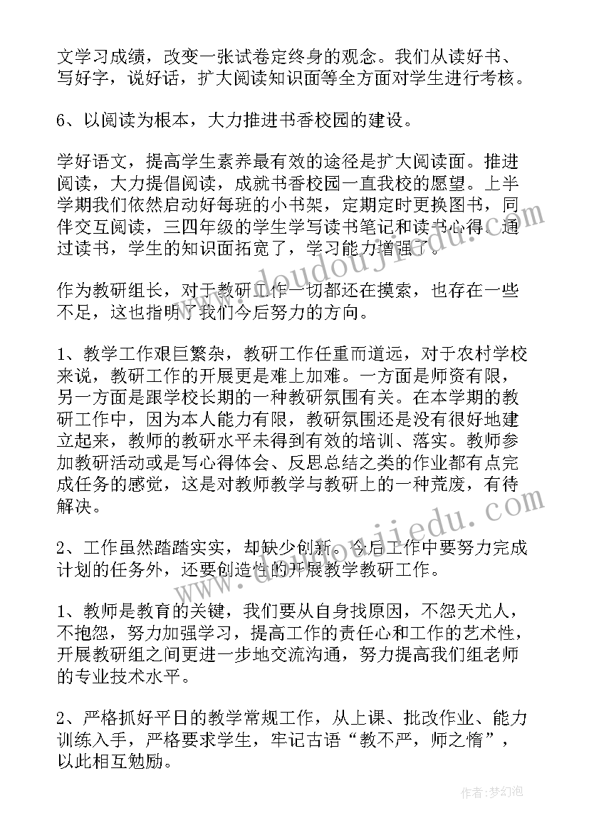 英语教研组学期工作总结美篇 英语教研组学期工作总结(实用10篇)