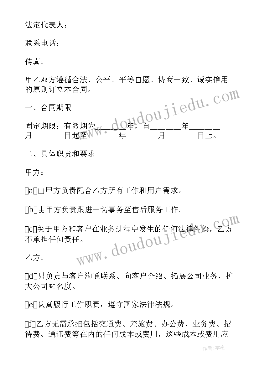 最新双方合作分成如何入账 合作分成简单版的协议书(优质5篇)