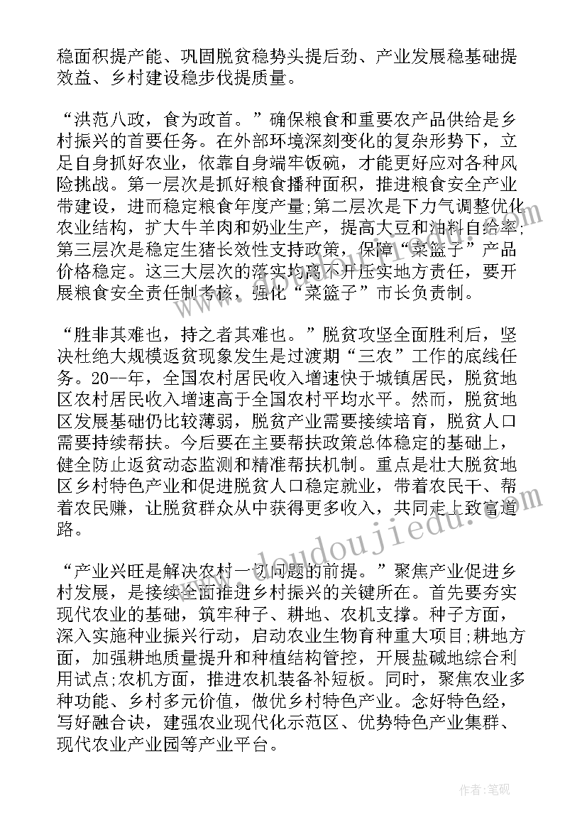 2023年青年投身乡村振兴事业 乡村振兴奋进有为青年心得体会(模板5篇)