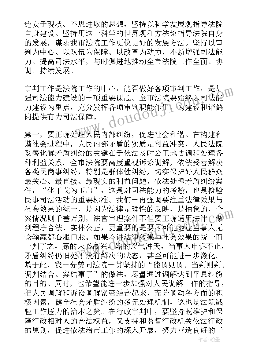 2023年双减工作讲话材料 法院工作会议上讲话(优秀5篇)