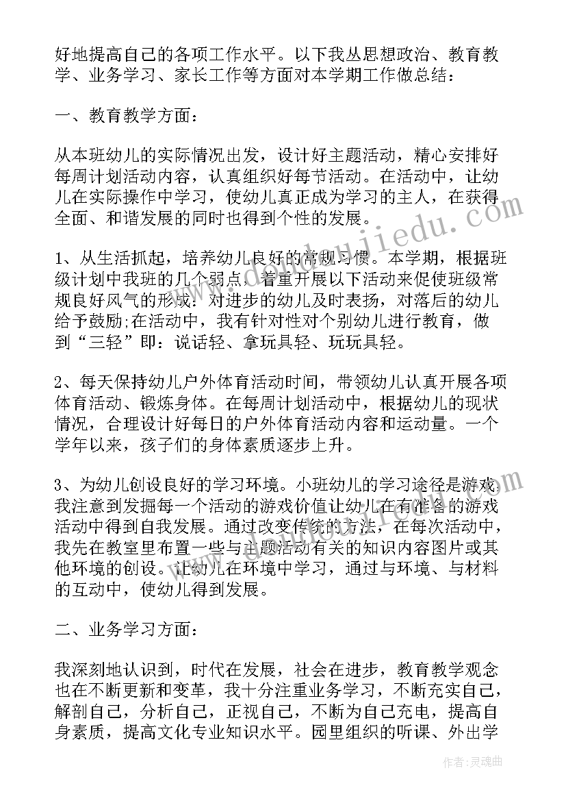 2023年幼儿园墙教研活动总结(优秀5篇)