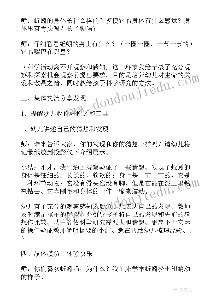 2023年大班数学认识长方体教案 大班科学活动认识时钟教案(优秀5篇)