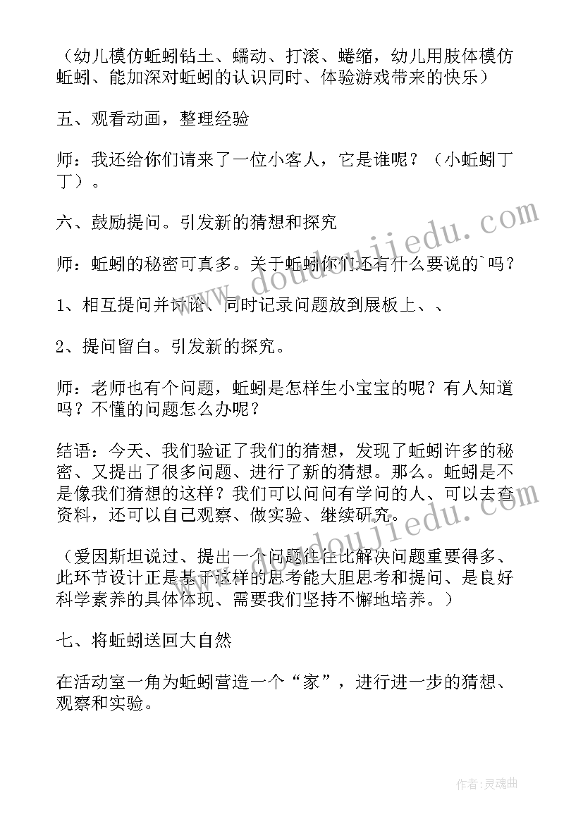 2023年大班数学认识长方体教案 大班科学活动认识时钟教案(优秀5篇)