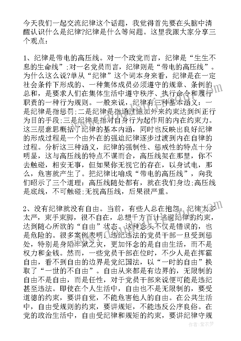 最新酒驾醉驾谈心谈话表态发言(实用5篇)