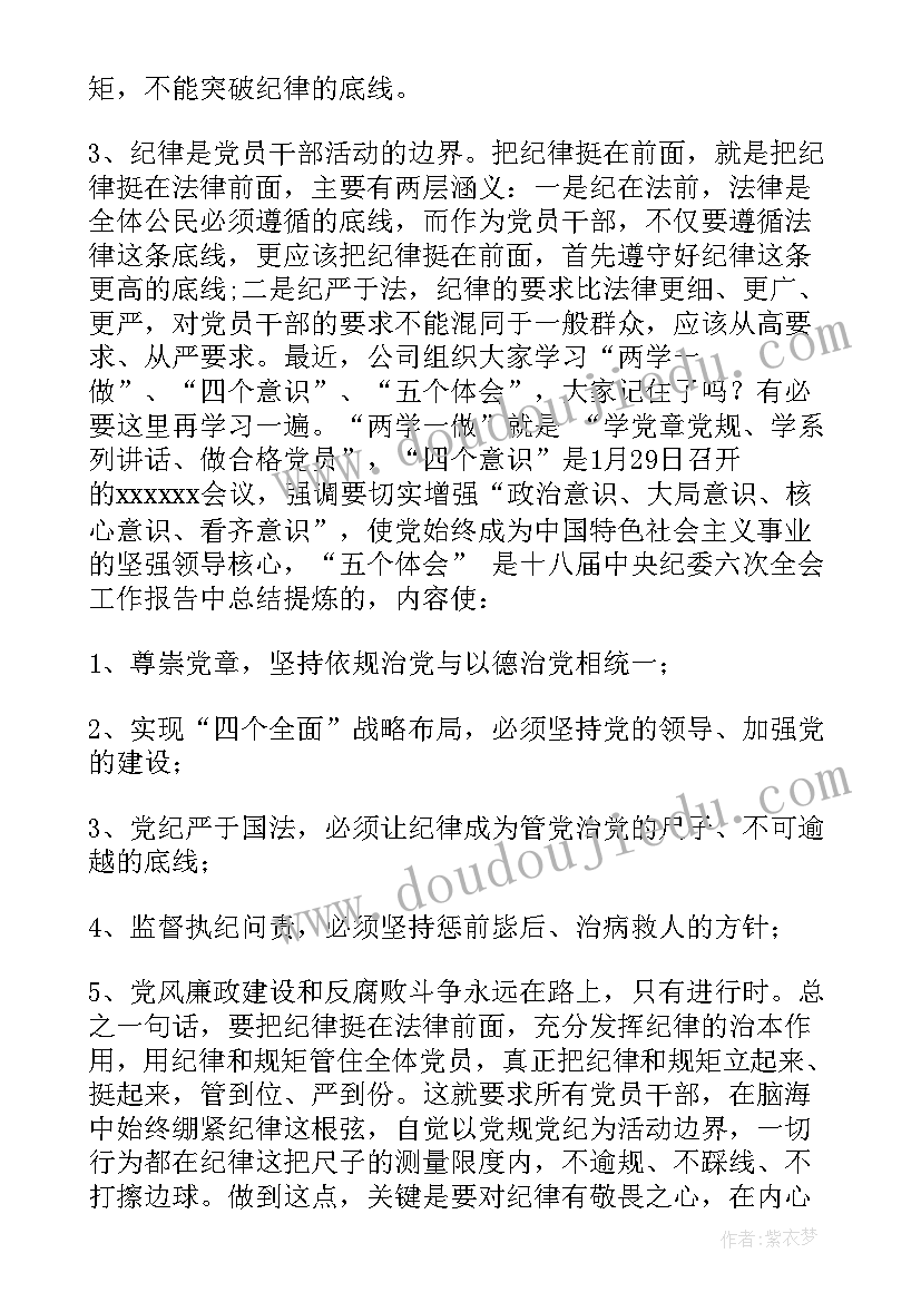 最新酒驾醉驾谈心谈话表态发言(实用5篇)