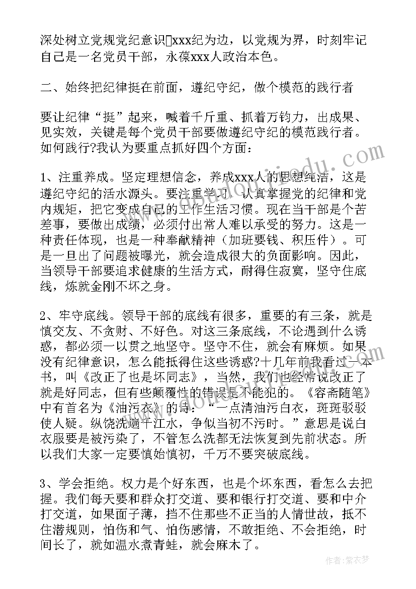 最新酒驾醉驾谈心谈话表态发言(实用5篇)