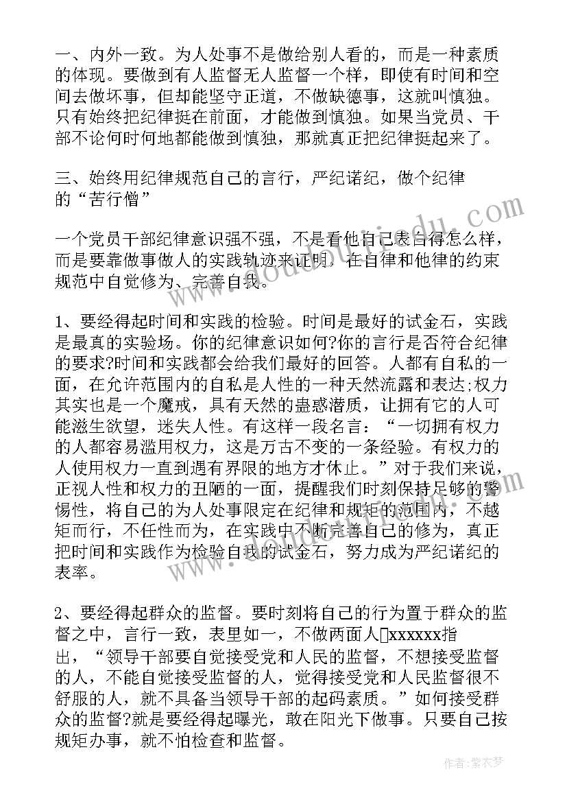 最新酒驾醉驾谈心谈话表态发言(实用5篇)