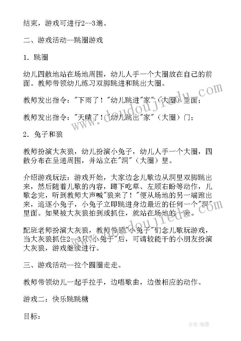 小班游戏活动月计划表 小班游戏活动计划(通用5篇)