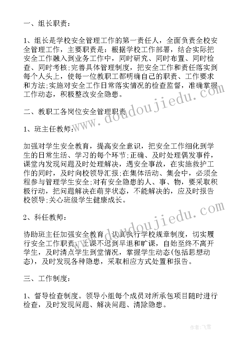 一岗双责下一步工作计划(实用8篇)