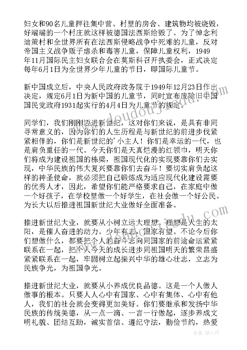 最新学校六一儿童节演讲稿(通用5篇)