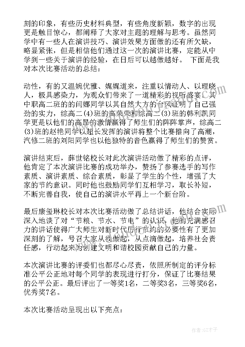 双语比赛主持稿(通用6篇)