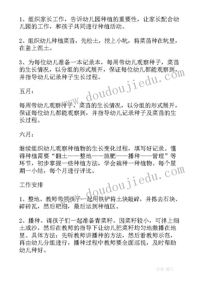 幼儿园爱祖国健康教案(汇总5篇)