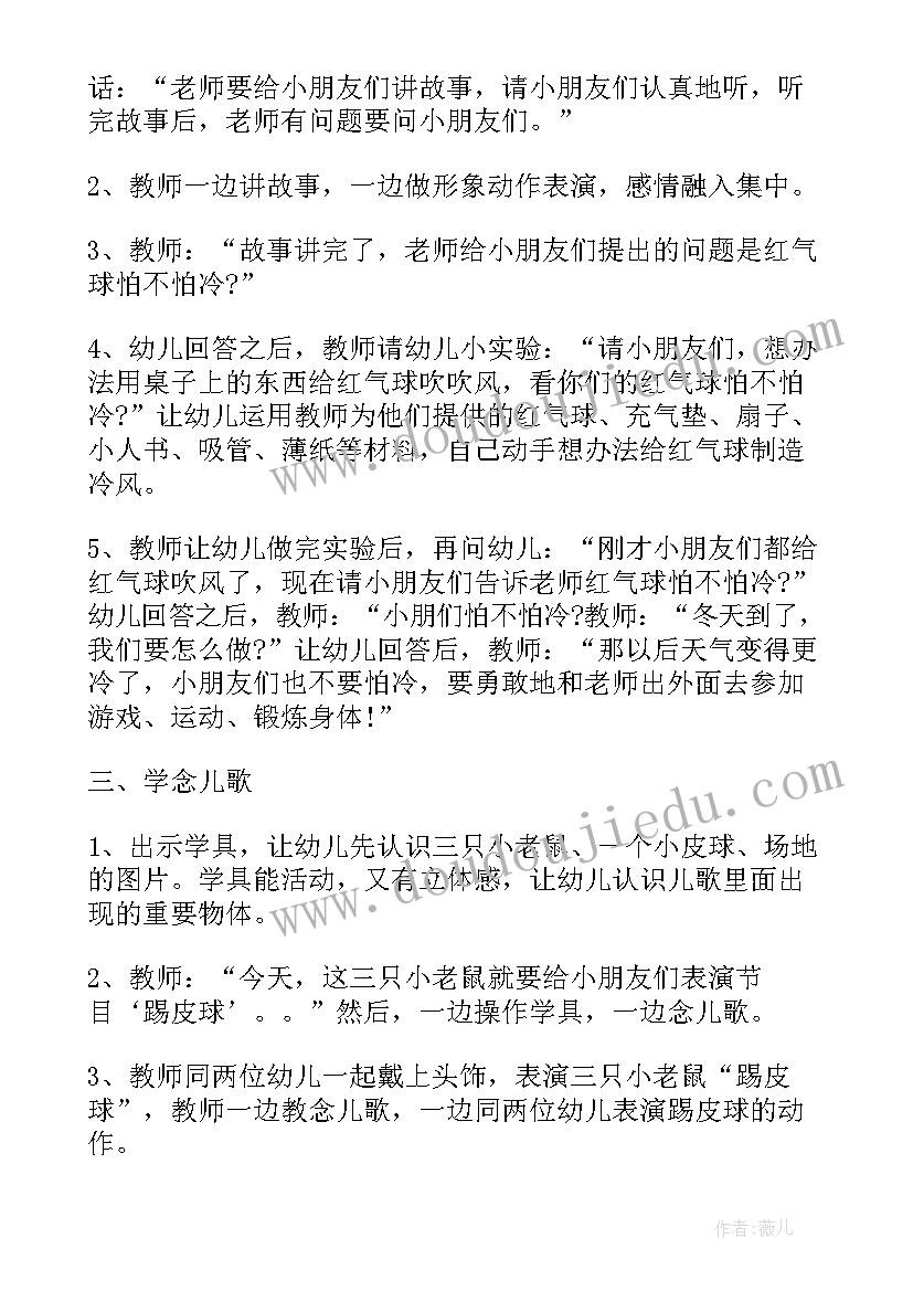 幼儿园爱祖国健康教案(汇总5篇)