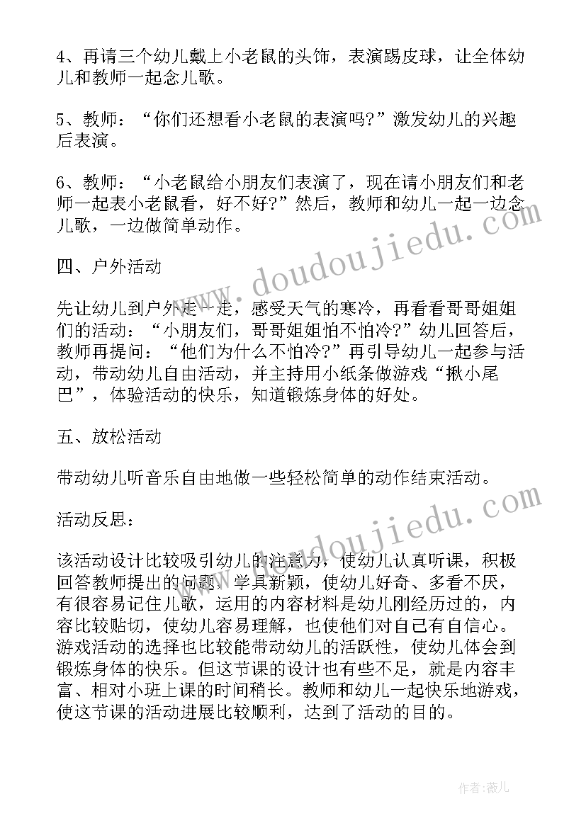 幼儿园爱祖国健康教案(汇总5篇)