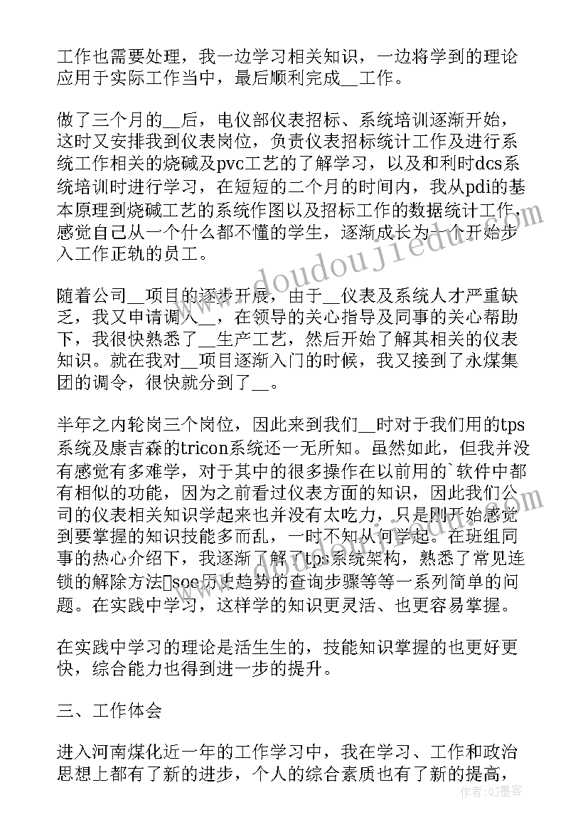 最新国企单位年终工作总结(实用5篇)