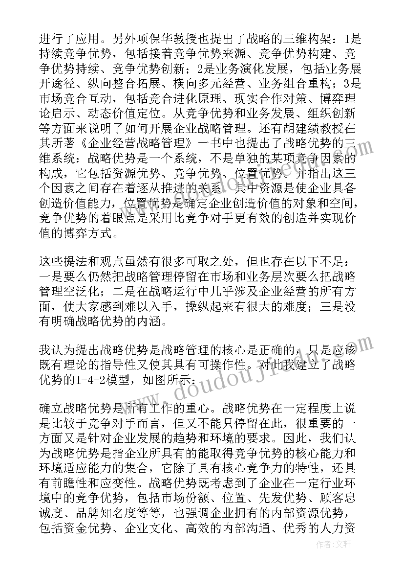 2023年企业核心理念 企业核心价值观演讲稿(大全10篇)