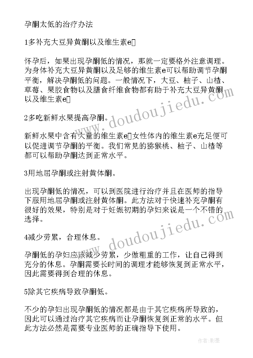 辞职申请书因薪资(优质5篇)