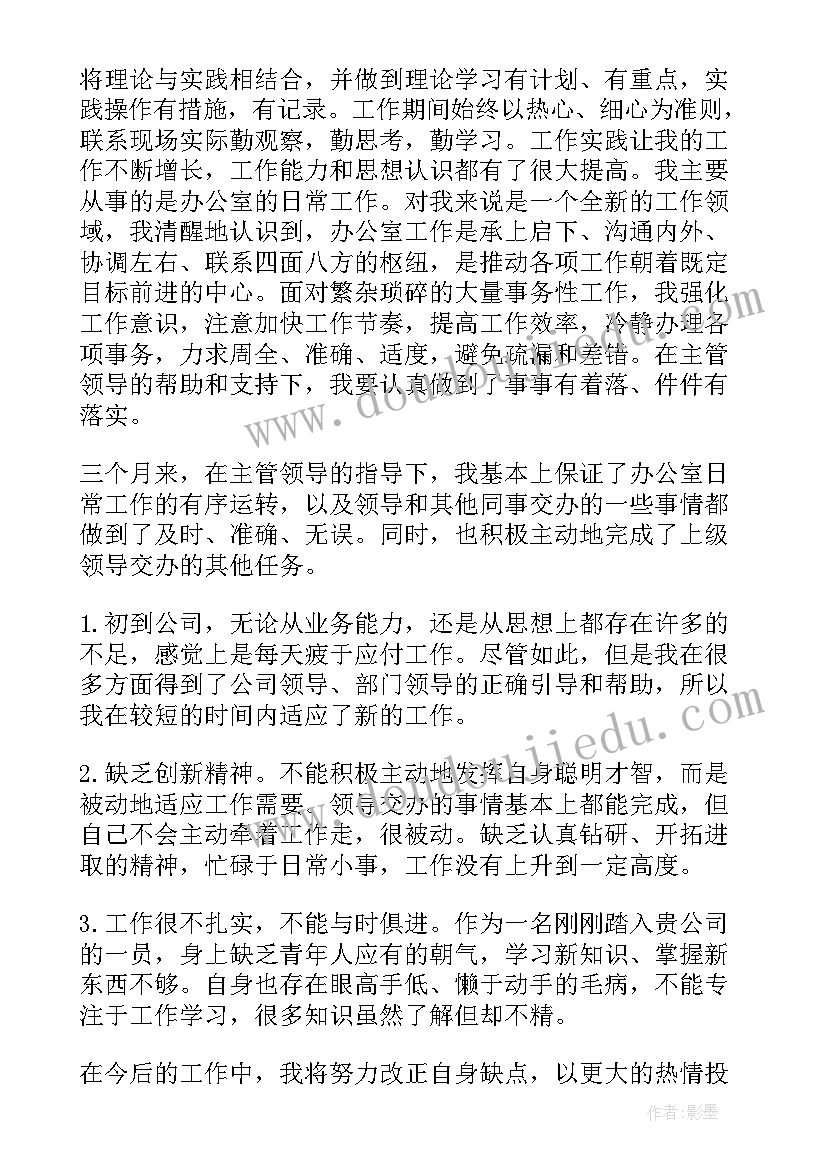 2023年企业内勤个人工作总结 企业内勤终个人工作总结(实用5篇)