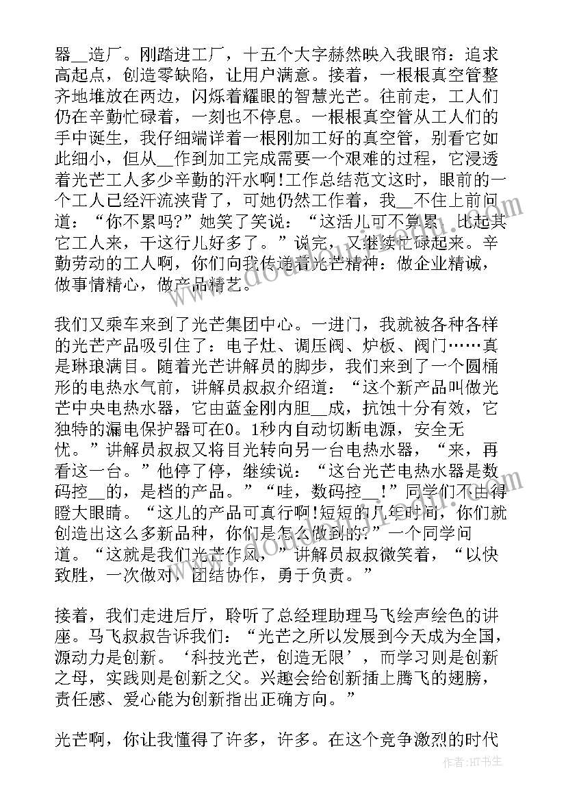 2023年精神科心得体会(大全5篇)