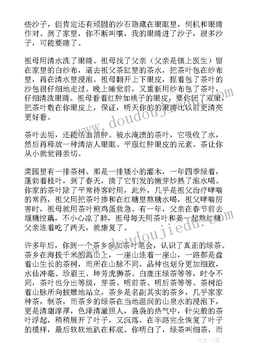 设计产品项目取名字 农产品项目设计心得体会(通用5篇)