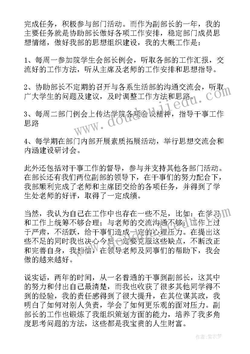 2023年宿管工作总结报告(汇总8篇)