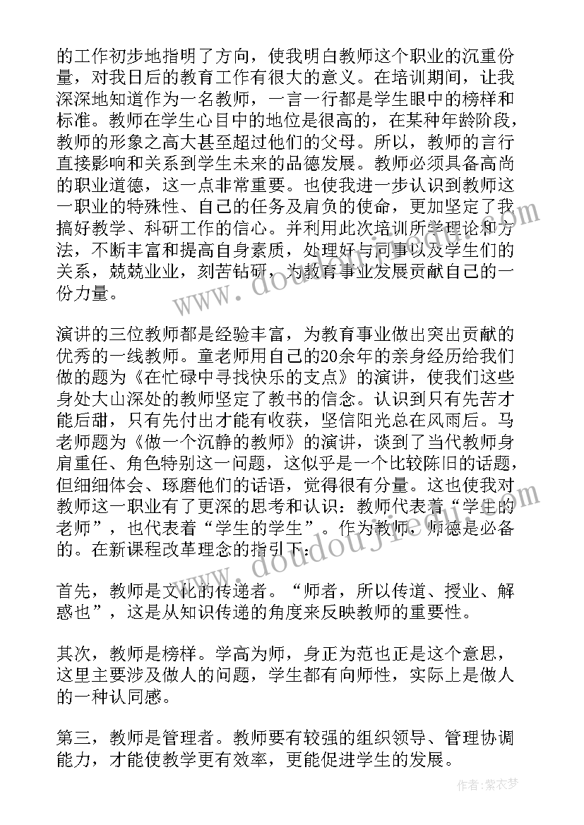 培训教学设计的主要内容包括 单元教学设计培训心得体会(优质9篇)