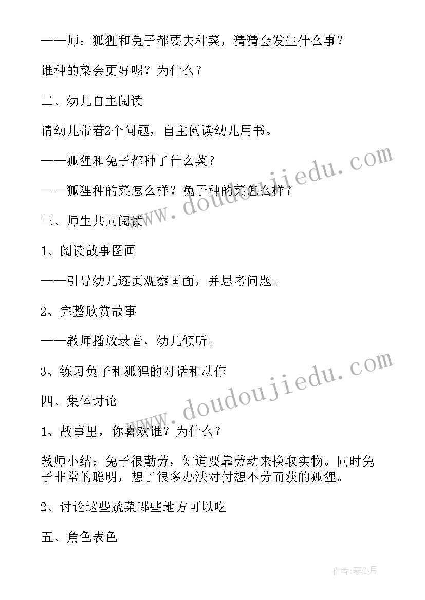 2023年劳动与技术不倒翁教案(优质9篇)