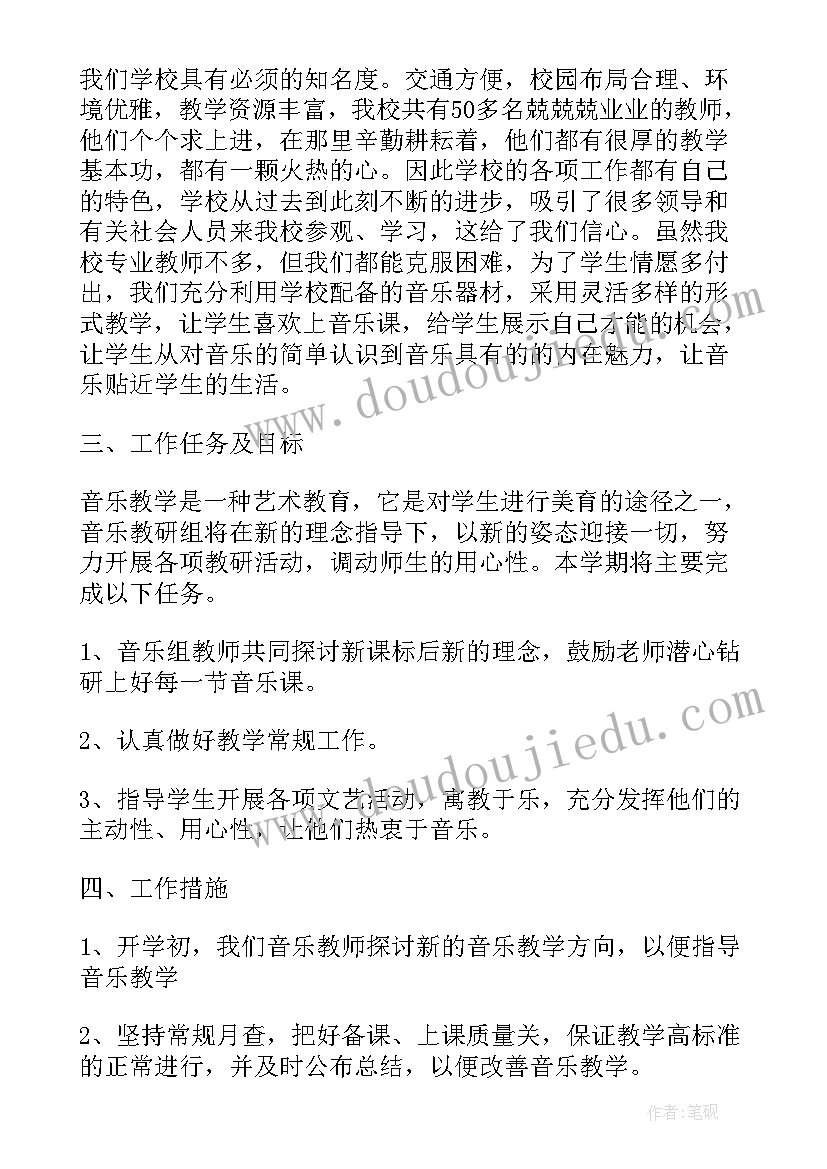 最新初中音乐教师个人年度总结 小学音乐教师个人师德总结报告(通用6篇)