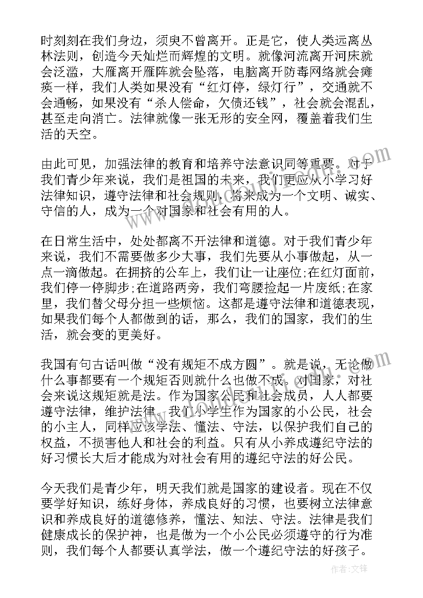 最新宪法国旗下展示 普通话宣传周国旗下讲话稿(优秀10篇)