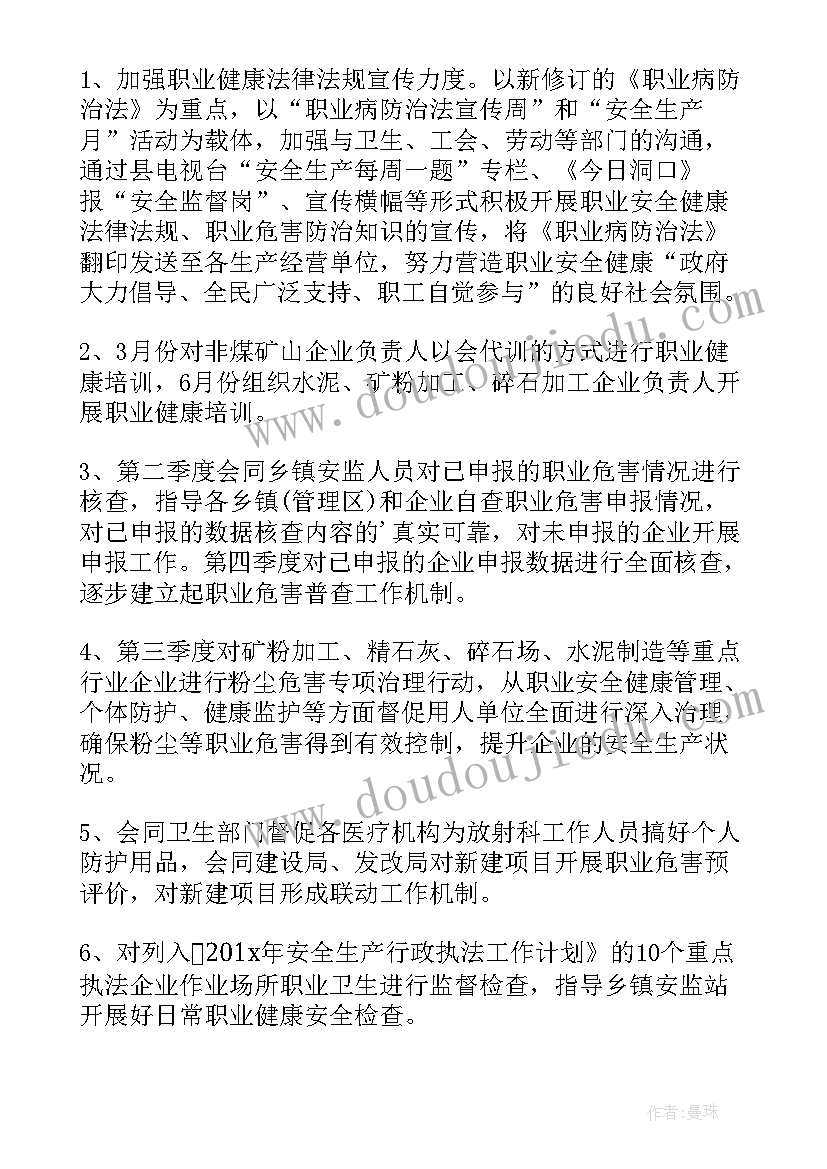 最新生产年度工作计划书 生产工作计划书(通用7篇)