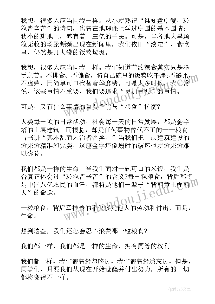 2023年学生国旗下讲话稿夹颜色好看(大全8篇)