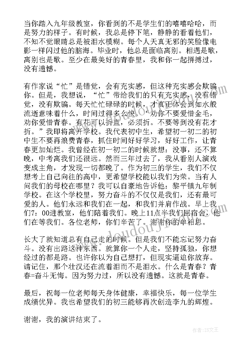 2023年学生国旗下讲话稿夹颜色好看(大全8篇)