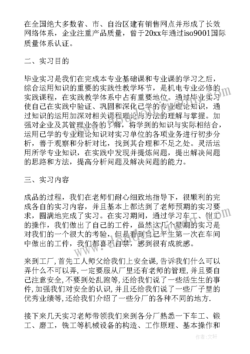 数控专业顶岗报告(大全5篇)