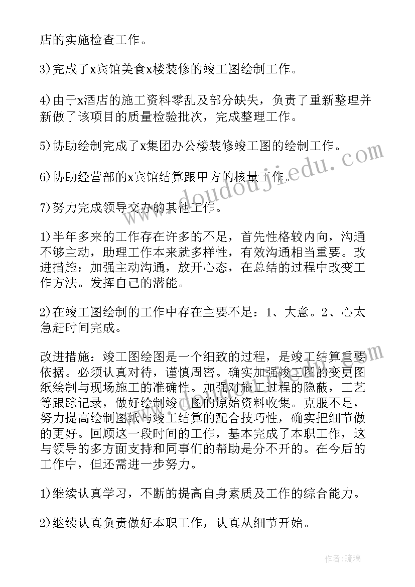 最新会计助理年终个人工作总结 助理个人年终工作总结(通用10篇)