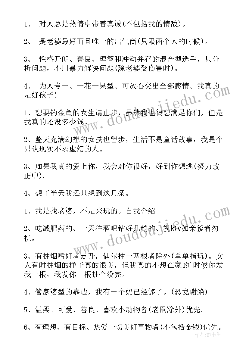 最新自我介绍幽默男生大学 幽默的自我介绍(汇总5篇)