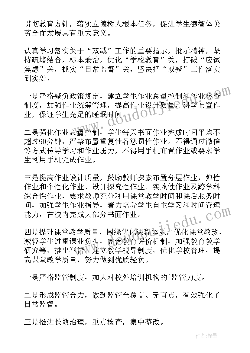 最新家庭教育工作总结题目新颖(实用9篇)