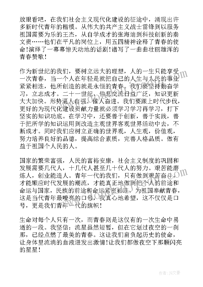 最新大学生演讲稿(实用5篇)