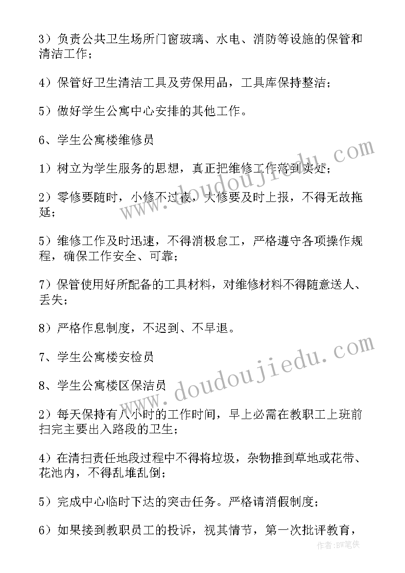 高校学生宿舍管理方案 学生宿舍管理方案(优秀5篇)