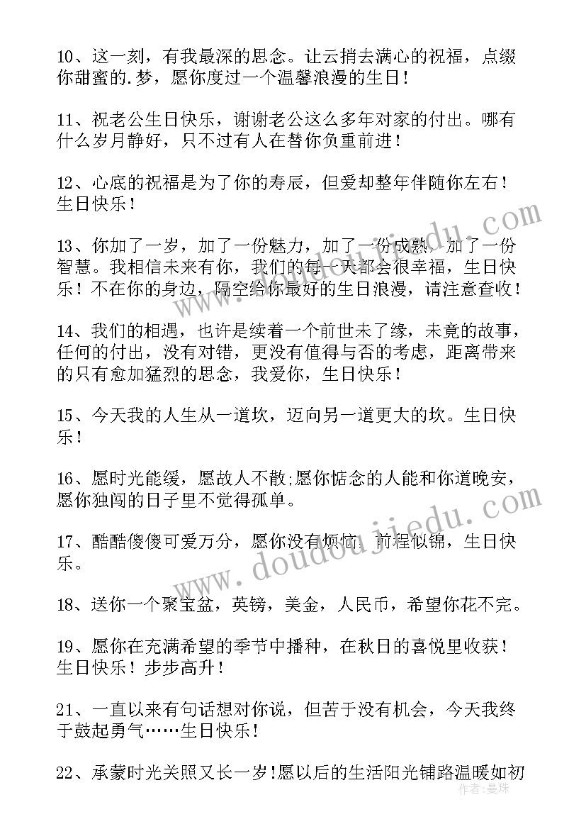 铁哥们生日祝福语搞笑句子(精选7篇)