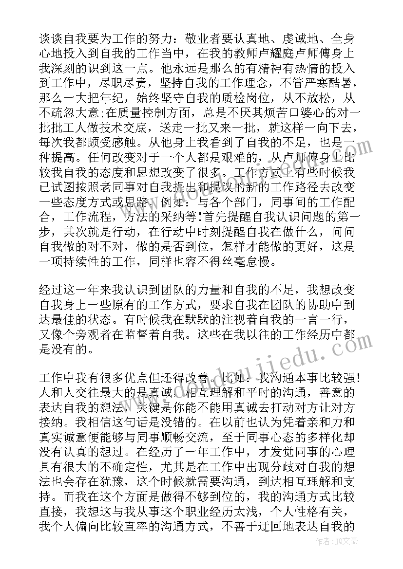 最新年度个人总结事业单位(优质8篇)