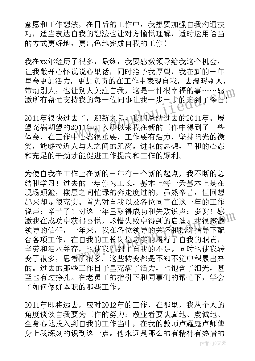 最新年度个人总结事业单位(优质8篇)