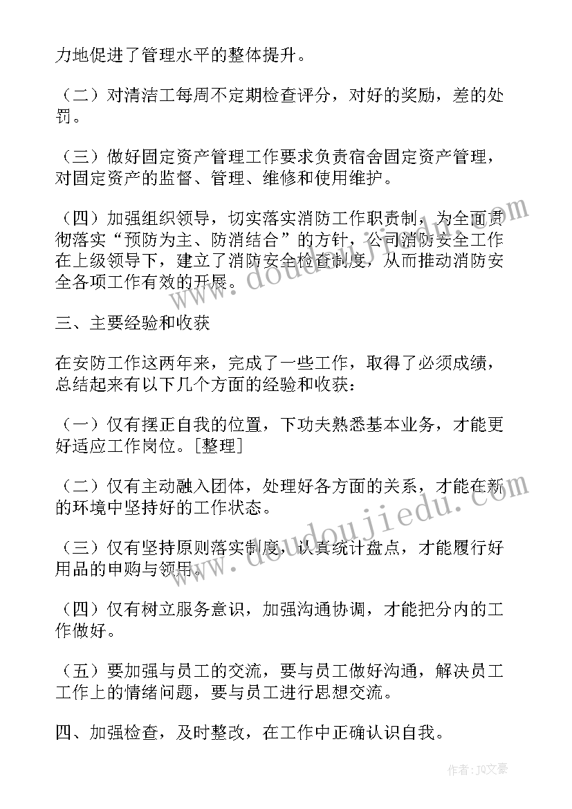 最新年度个人总结事业单位(优质8篇)