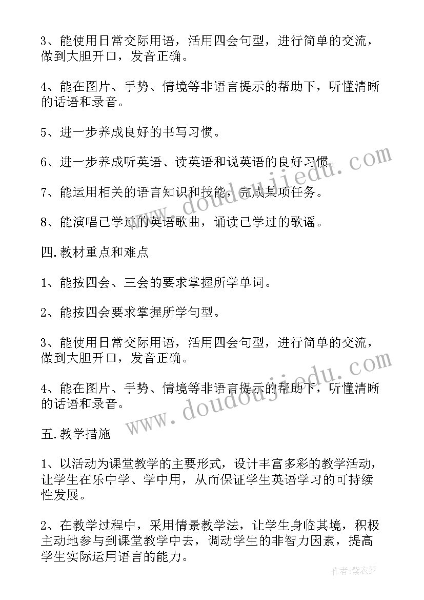 九年级英语工作计划 九年级英语上教学工作计划(实用8篇)