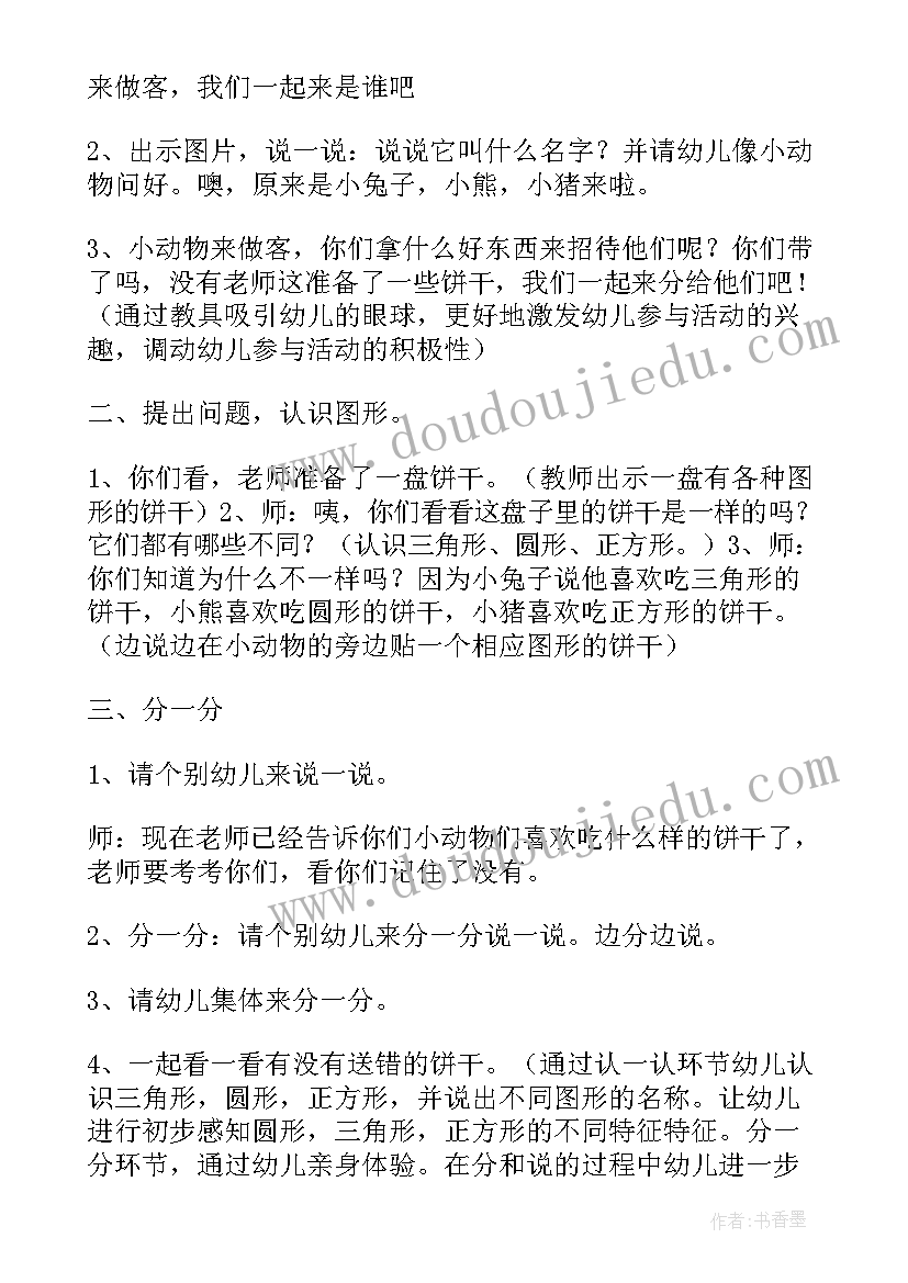 最新各族人民手拉手教学反思(汇总5篇)