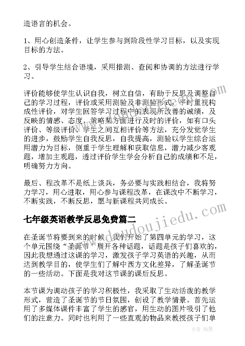 2023年七年级英语教学反思免费 八年级新目标英语教学反思(模板5篇)